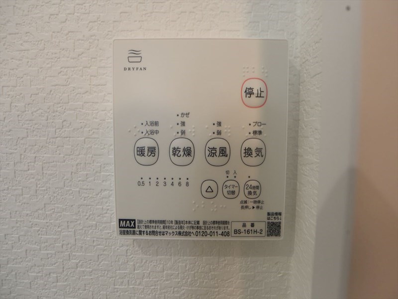 ＤＥＶＥＬＤ橘 その他設備