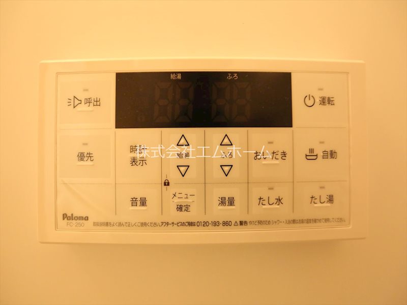 ボヌール栄生 その他設備