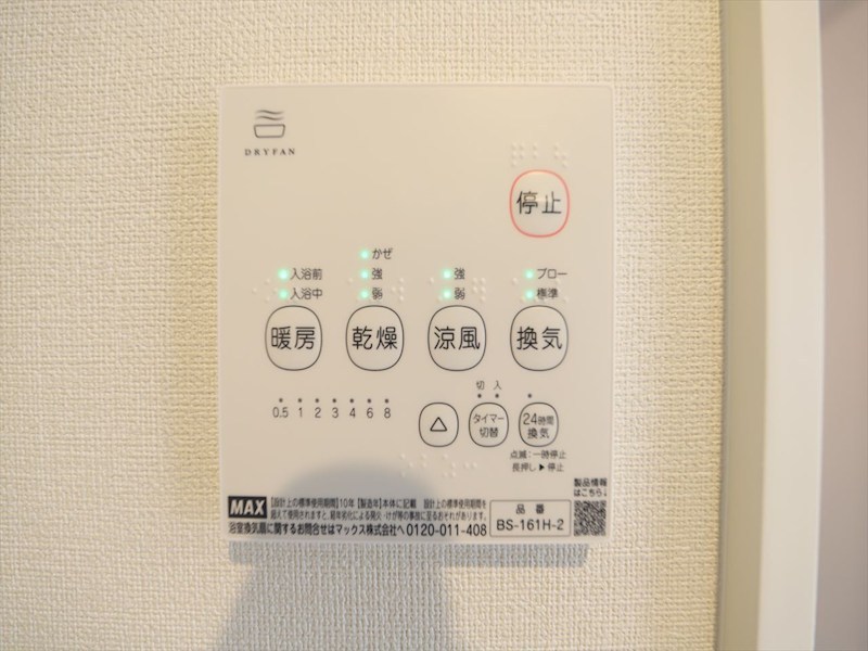 ボヌール栄生 その他設備