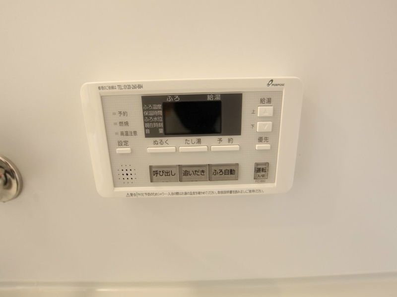 コンフォート その他設備