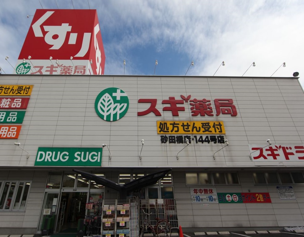 アンビックス・プリア茶屋ヶ坂 ドラッグストア