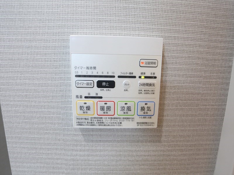 プレミアムコート新栄 その他設備