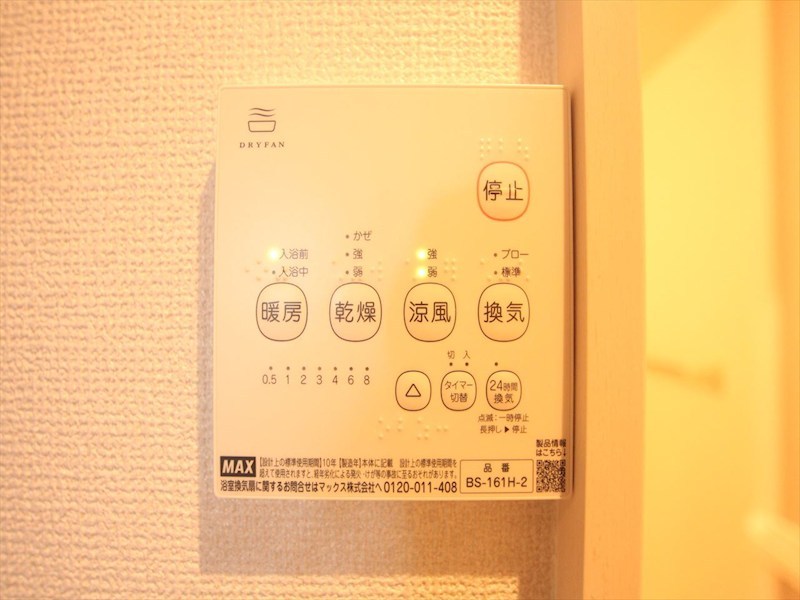 Ｒｅｇａｌｅｓｔ Ｂｅｌｌｅ その他設備