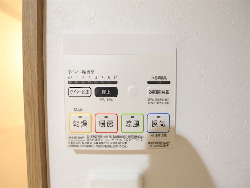 ディオールナゴヤ その他設備