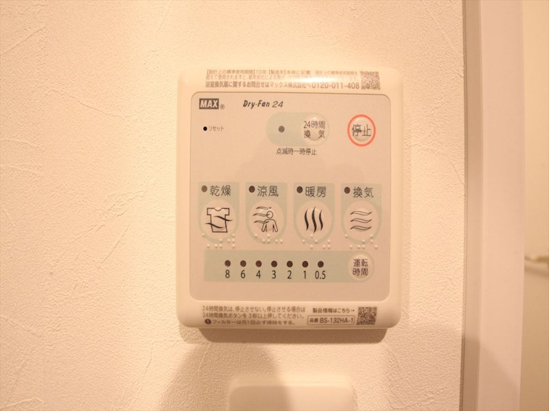 パルティール名西 その他設備
