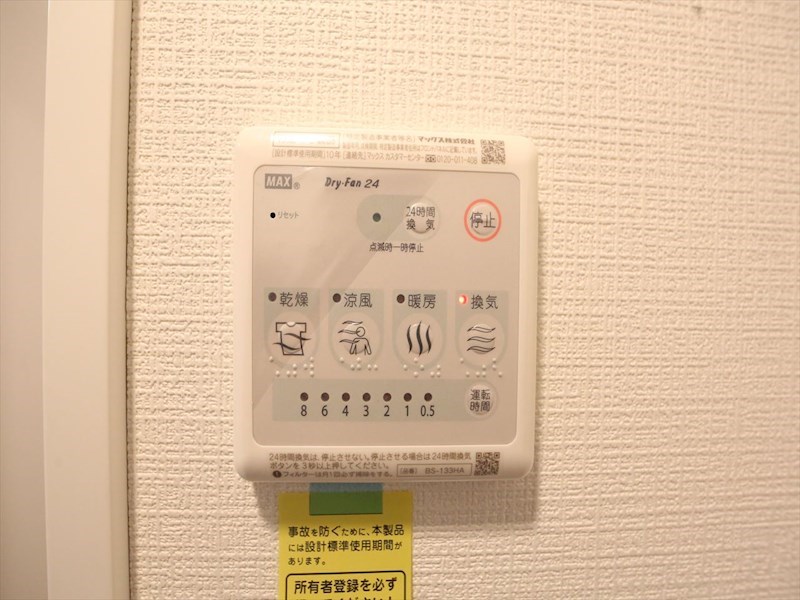 エスリード上前津テルツェ その他設備