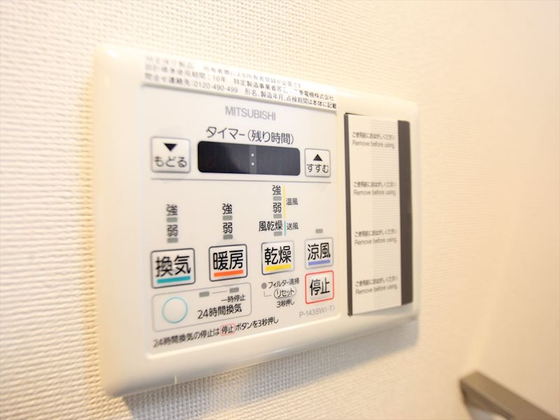 リシュドール鶴舞公園 その他設備