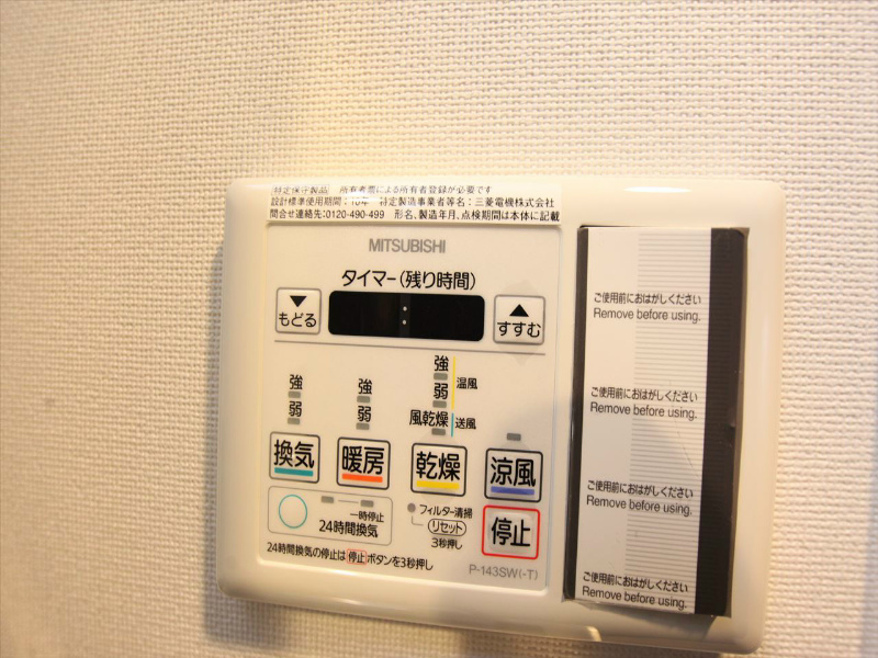 リシュドール鶴舞公園 その他設備