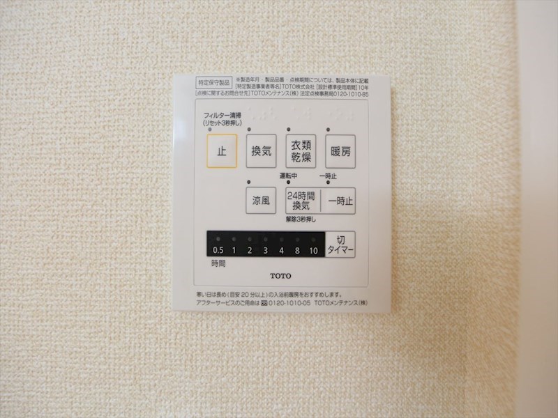 金山アイサンメゾン その他設備