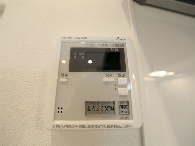 ア・ラ・メゾン（アラメゾン） その他設備