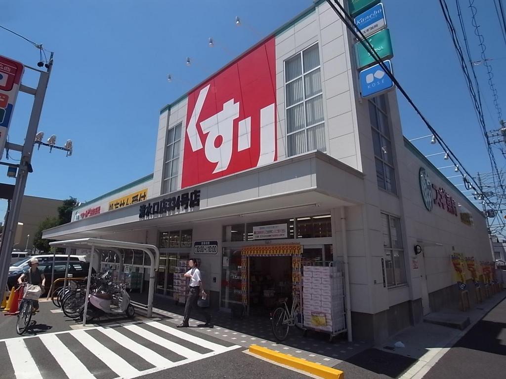アースグランデ泉 ドラッグストア