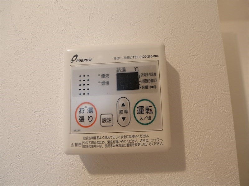 ステータス名駅西 その他設備