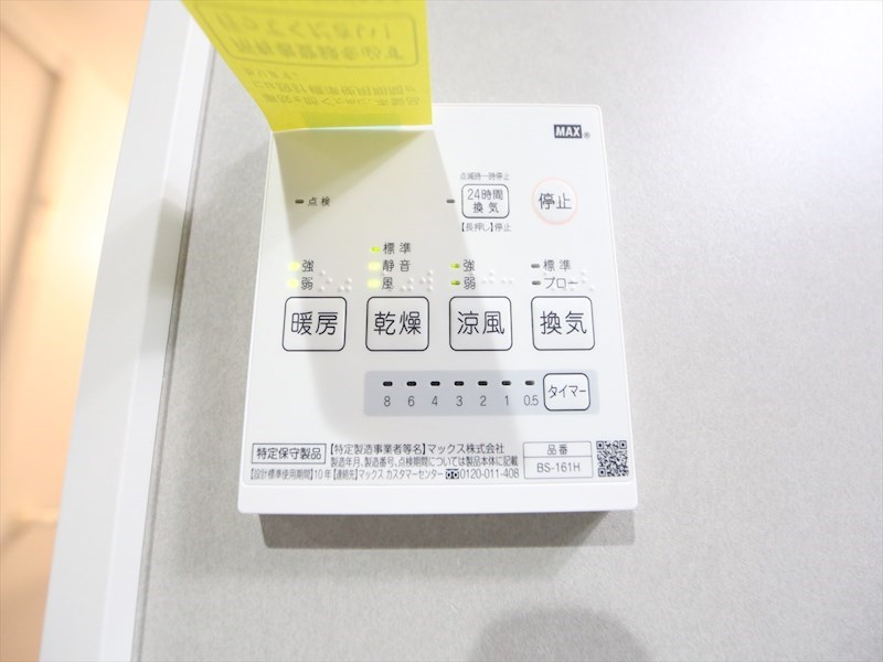 N&A home 露橋 その他設備