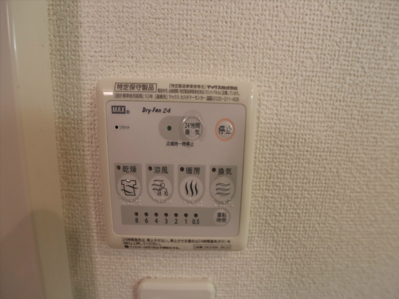 リフレスタ吹上 その他設備