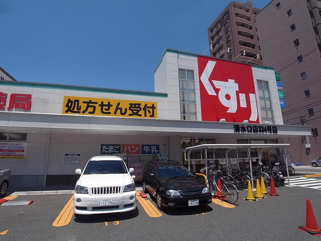アゲート白壁 ドラッグストア