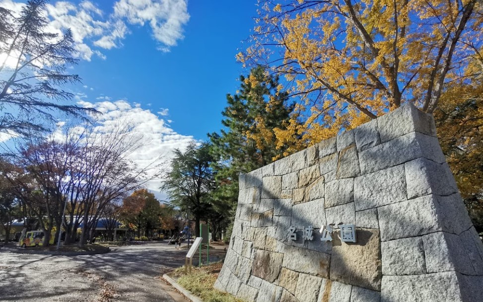 アゲート白壁 公園