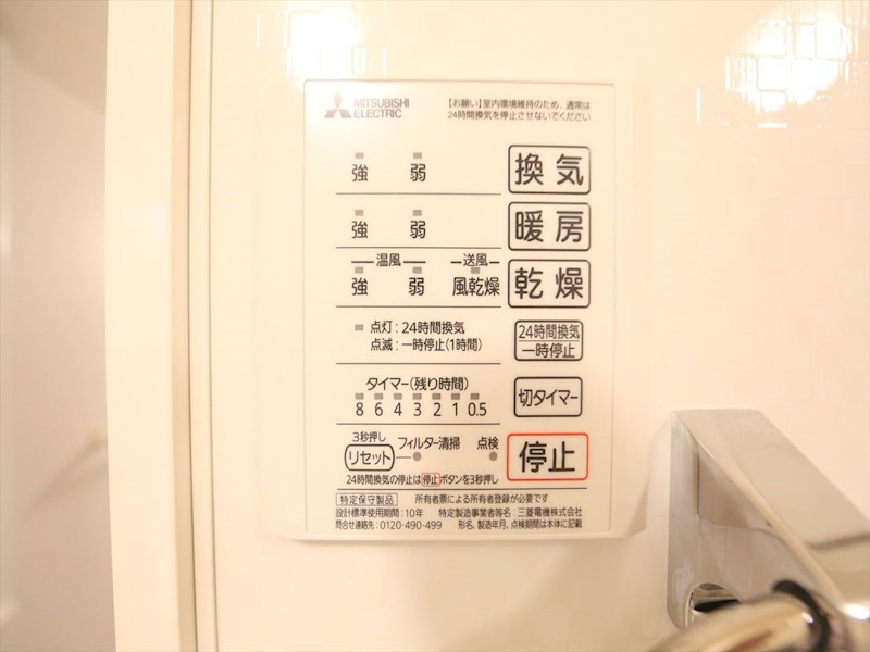 グラツィオーソ松原 その他設備
