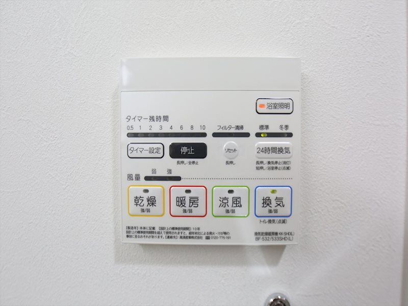 エスポワール黄金 その他設備