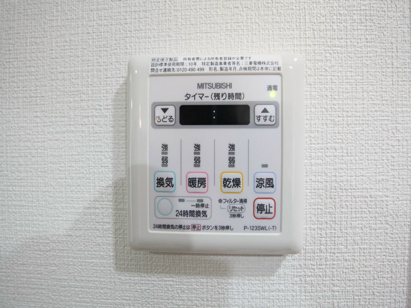 エステムプラザ名古屋駅前プライムタワー その他設備