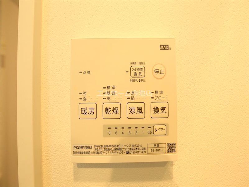プランドール平安通 その他設備