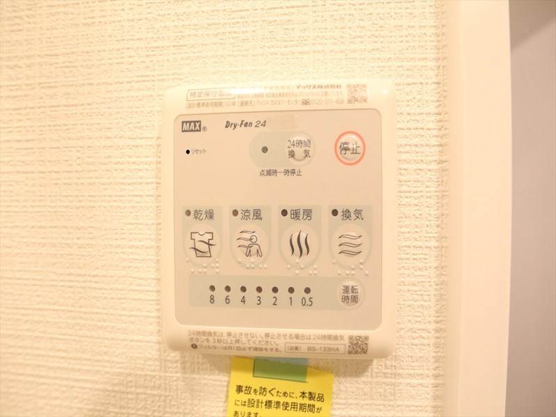 エスリード大須プレシア その他設備