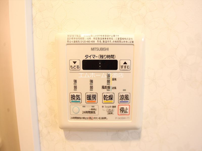 アルテミス平和 その他設備