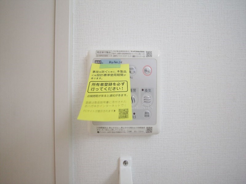 リブリ・志賀本通 その他設備