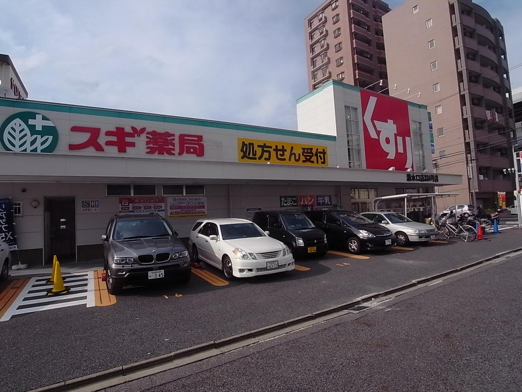 アヴニール白壁 ドラッグストア