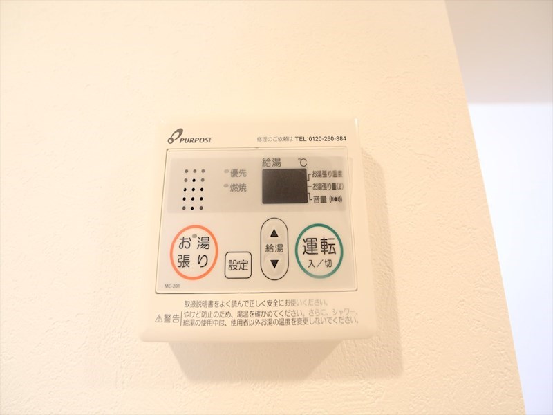 コンフォルタ杉村 その他設備