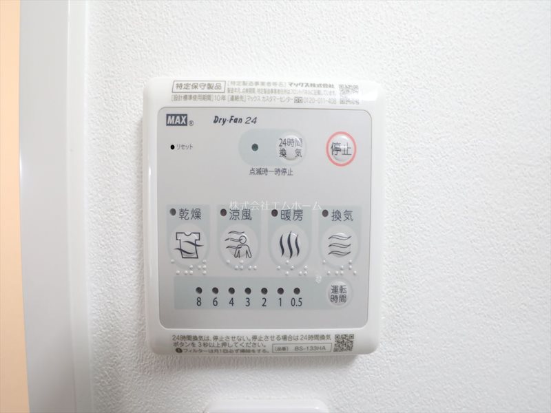 ワールドアイ名古屋城北 その他設備