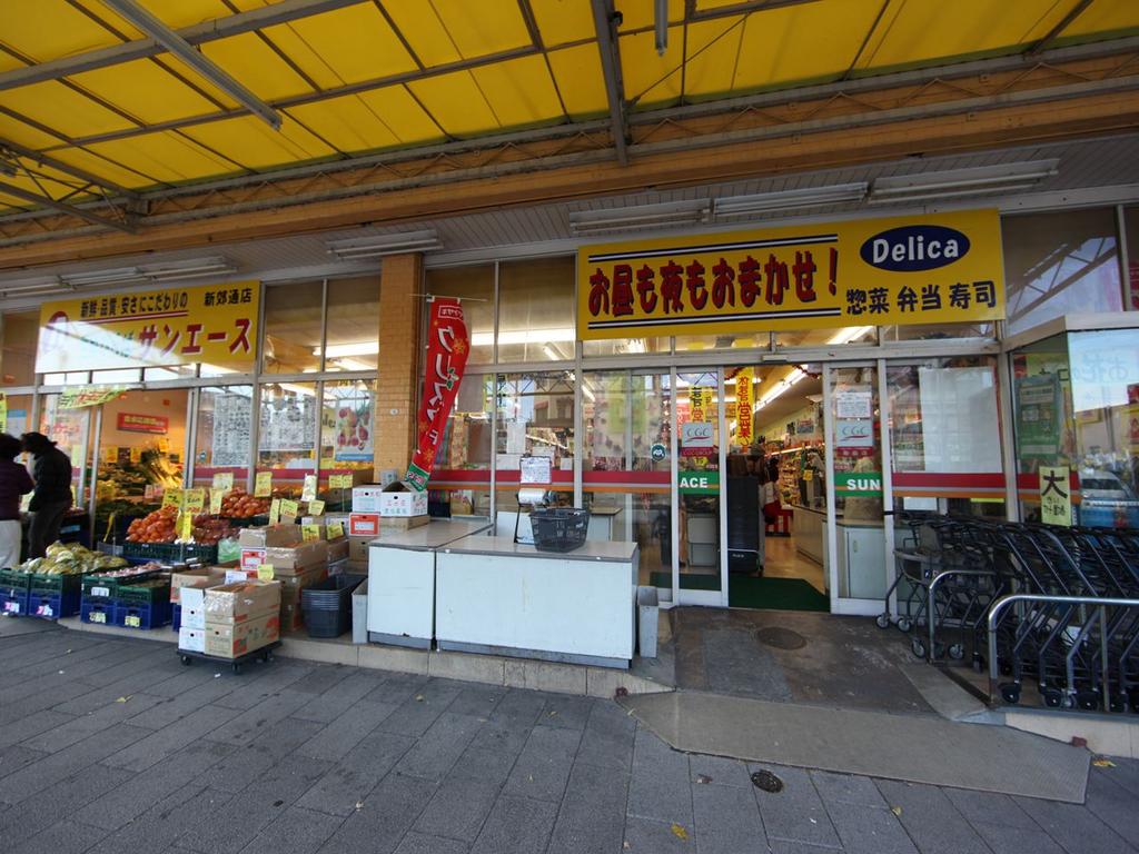Villa桜本町 スーパー