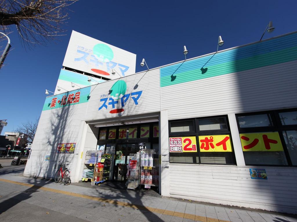 Villa桜本町 ドラッグストア
