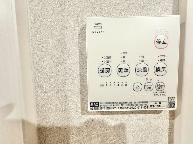 ｒｏｂｏｔ ｈｏｍｅ 新守山 その他設備