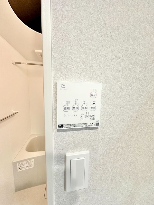 ｒｏｂｏｔ ｈｏｍｅ 新守山 その他設備
