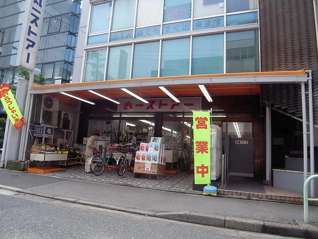 プレサンス錦ラウム スーパー