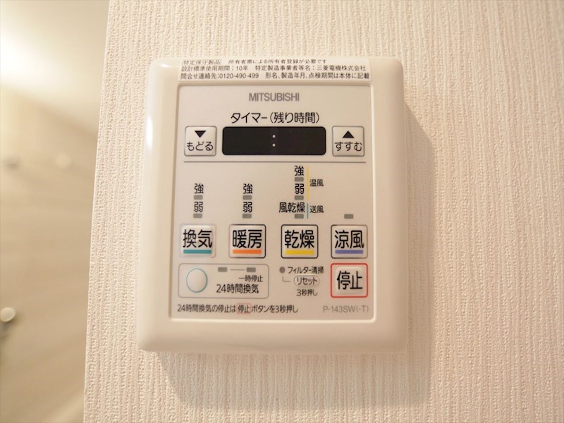 Ｕｒｂａｎ　Ｃｌｏｕｄ　Ｉｚｕｍｉ その他設備