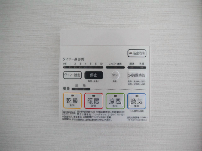コンセール葵 その他設備