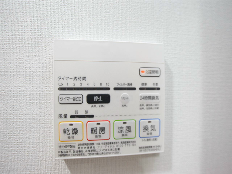 ＴｗｉｎＯｗｌｓ（ツインアウルズ） その他設備