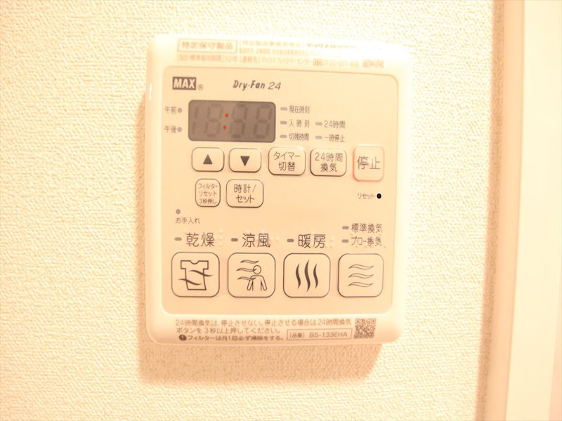 ディアレイシャス浅間町ステーションフロント その他設備