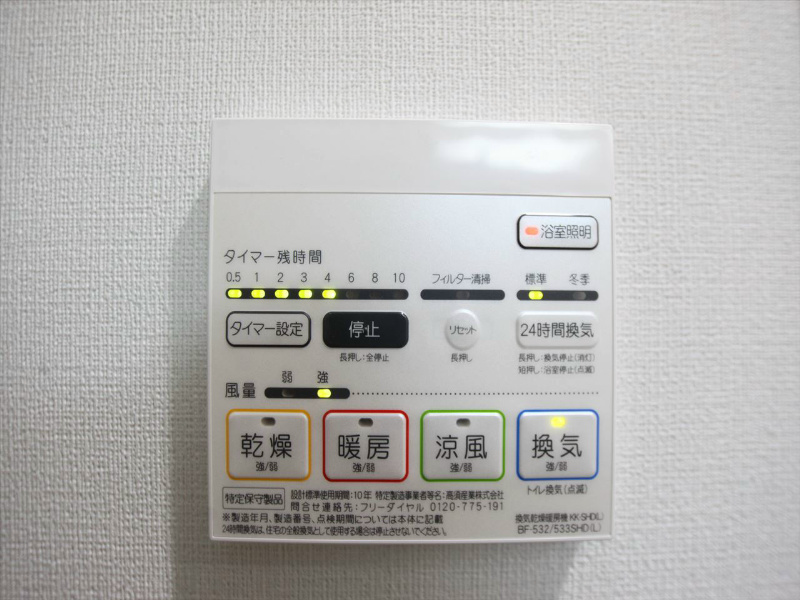 アイボリー その他設備