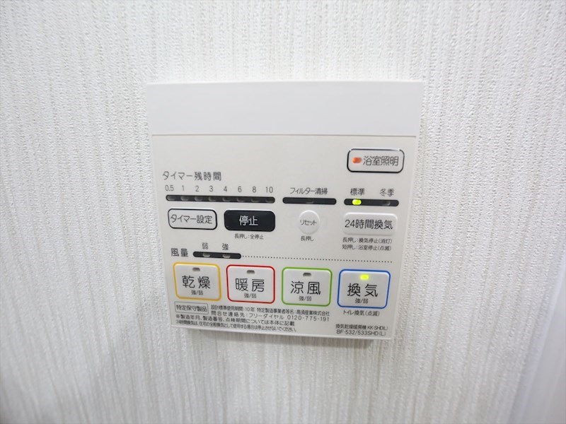 アスピラシオン尾頭橋 その他設備