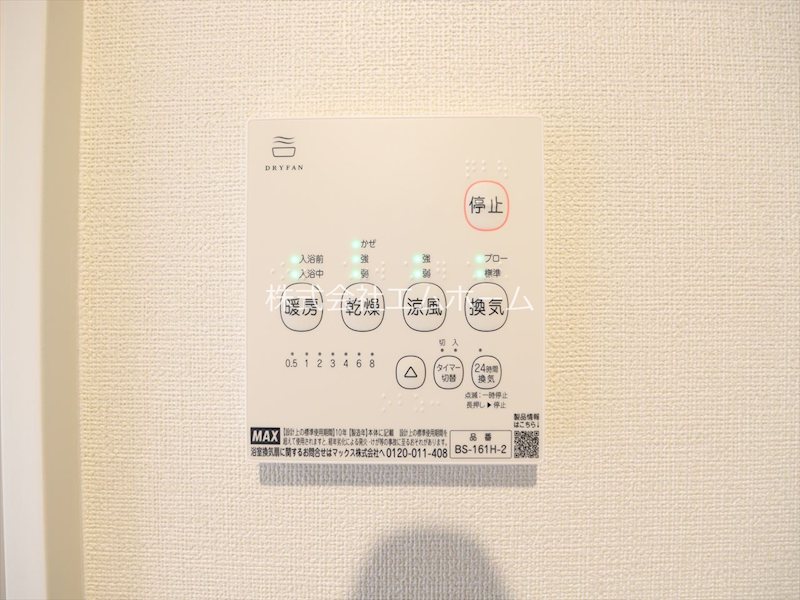 ハーモニーテラス柳田町II その他設備