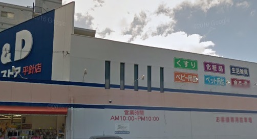 ラウレア平針 ドラッグストア