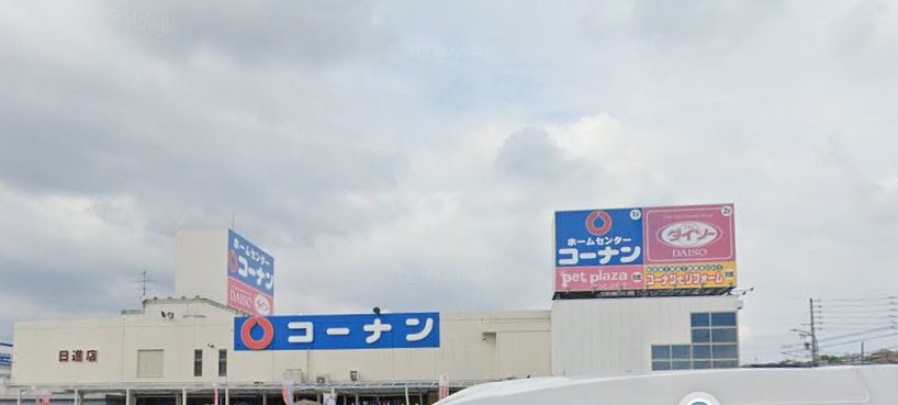 ザ・レジデンス原 ホームセンター