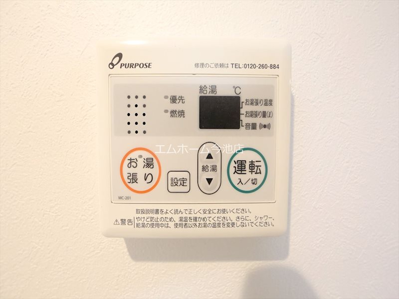 プリマベーラK その他設備