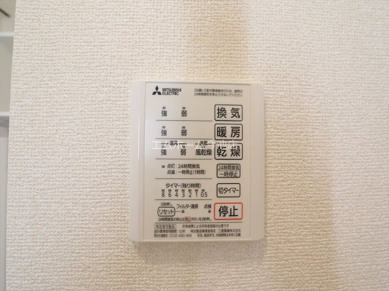 ソレイユ　A その他設備