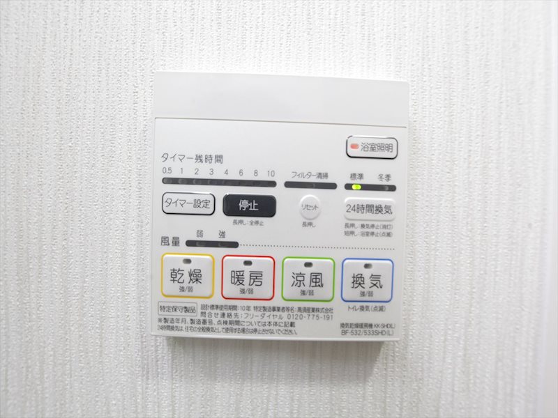 コートバスク その他設備