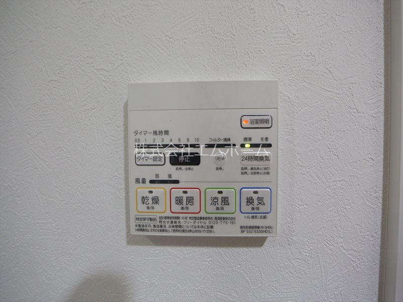 ヴェルドミール その他設備
