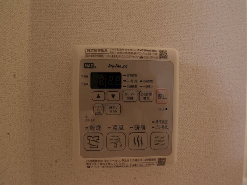 プレサンス丸の内リラティ その他設備