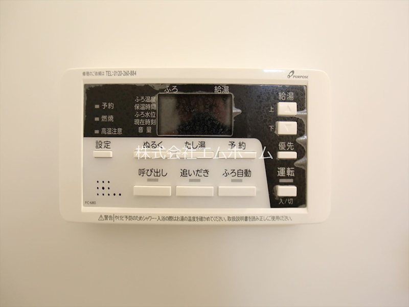 ハーモニーテラス靖国町Ｖ その他設備